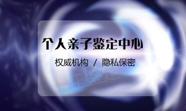 九江司法DNA鉴定如何做,九江司法亲子鉴定预约办理