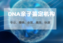 九江升学DNA鉴定需要怎么做