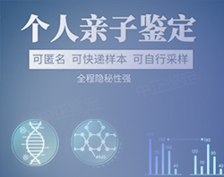 九江匿名亲子鉴定多少钱，九江个人亲子鉴定多久可以检测出来