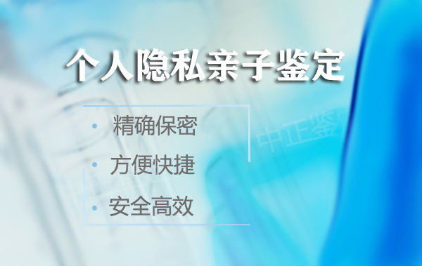 九江隐私DNA亲子鉴定中心流程,